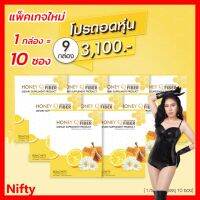 Honey Q  Fiber 9 กล่อง+ของแถม  : ฮั่นนี่คิว ไฟเบอร์  ดีท๊อกสูตรใหม่ ตัวช่วยการขับถ่าย  (1 กล่อง มี 10 ซอง)