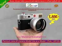 พร็อบถ่ายสินค้า อุปกรณ์ประกอบฉาก ของตกแต่งบ้าน ของขวัญ โมเดล (Model) กล้อง Leica M มือ 1