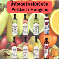 น้ำไซเดอร์ผลไม้เข้มข้น Pettizel / Hongcho