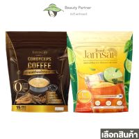 Jamsai Cordyceps Coffee แจ่มใส กาแฟถังเช่าทอง / Jamsai แจ่มใส ชามะนาว [15 ซอง] [1 ห่อ] กาแฟแจ่มใส น้ำชงเพื่อสุขภาพ อร่อย ทานง่าย ไม่มีน้ำตาล Jamsai Coffee