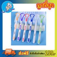 Tongue cleaner   ที่กวาดลิ้น ที่ขูดลิ้นเด็ก ที่ขูดลิ้น แปรงขูดลิ้น อุปกรณ์ทำความสะอาดลิ้น ที่ทำความสะอาด 1แพ๊ค2ชิ้น