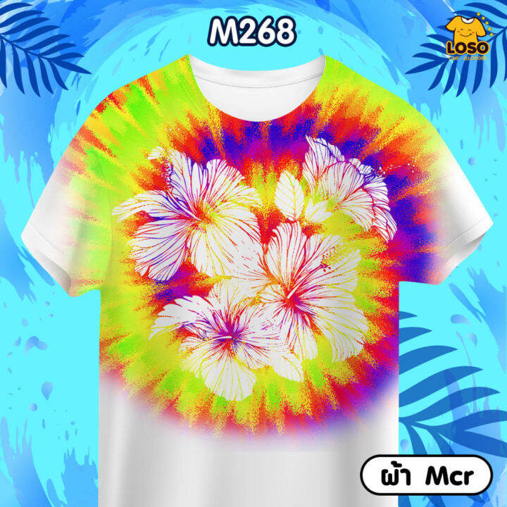 เสื้อลายมัดย้อม-สงกรานต์-รุ่น-max-รหัส-m268-269