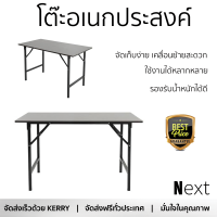 พิเศษ ราคาโรงงาน โต๊ะพับ โต๊ะอเนกประสงค์เหลี่ยม Furtec 60x120 ซม. ลายผ้ายีนส์  แข็งแรง ทนทาน ใช้งานได้หลากหลาย  Multi-Purpose Tables จัดส่งฟรีทั่วประเทศ