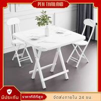 Table Chair Set โต๊ะพับได้ โต๊ะกินข้าว โต๊ะเก้าอี้ เก้าอี้กินข้าวโต๊ะใหม่ ชุดโต๊ะเก้าอี้ ชุดโต๊ะอเนกประสงค์ ขนาด 80*80*72 ซม.