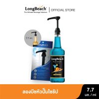 ลองบีชหัวปั๊มไซรัป (7.7 ml.) LongBeach Syrup Pump