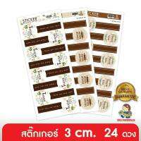 555paperplus สติ๊กเกอร์ติดกล่อง3ซม.24ดวง(S05)สติ๊กเกอร์ไดคัทตกแต่งกล่องบรรจุภัณฑ์,กล่องของขวัญ,กล่องขนม ลอกแล้วติดเลย