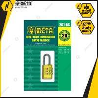 META  012009 กุญแจ ท.ล.รุ่น ตั้งรหัส META COMBINATION PADLOCK 20 MM.