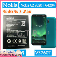 แบตโนเกียc2	แบตเตอรี่ แท้ Nokia C2 2020 TA-1204 battery แบต V3760T 2800mAh รับประกัน 3 เดือน