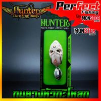 Hunter Ghost Tail กบยางหัวกะโหลก ฮันเตอร์ โกสเทล สายโหด ใบสปิ้นแบบ Double