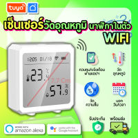 tuya เซ็นเซอร์ตรวจจับอุณหภูมิและความชื้นแบบมีหน้าจอแสดงผล WIFI / Zigbee มีนาฬิกาในตัว THS03