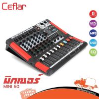 Ceflar MINI 60 มิกเซอร์ 6CH เอฟเฟคแท้ DSP 99 โปรแกรมเสียง EQ 7 แบรนด์ มีบูลทูธ USB (ใบกำกับภาษีทักเเชทได้เลยค่ะ) ฮิปโป ออดิโอ Hippo Audio