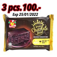 SALE! Mini Chocolate Moist เค้กช็อคโกแลต (3 ห่อ 100.-)