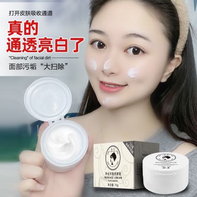 Chunfu  Purifying Balancing Cream Facial Skin Face Care Detox Whitening Deep Cleansing Dark Spot Ac นวดหน้า ลดเมลานิน หน้าขาวใส