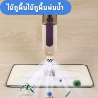 -SuperHome-Spray Mop สเปรย์ม็อบ ไม้ถูพื้นไม้ถูพื้นพ่นน้ำ ม๊อบดันฝุ่น  หมุนได้ 360 องศา ไม่กินพื้นที่