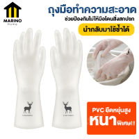 Marino ถุงมือทำความสะอาด ถุงมืออเนกประสงค์ ถุงมือยาง กันน้ำ มี 2 Size M L แบบยาว No.Y982