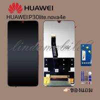 จอ โทรศัพท์ LCD HUAWEI p30lite