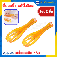 ?Set 2 ชิ้น นวดนิ้ว ที่นวดนิ้ว อุปกรณ์นวดนิ้ว นิ้วล็อค คลายปวด เพื่อสุขภาพ นิ้วเรียว นิ้วสวย แก้นิ้วล๊อค นิ้วชา มือชา