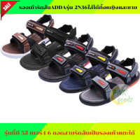 ? รองเท้ารัดส้น ADDA รุ่น2N36 ใส่ได้ทั้งผู้หญิงและผู้ชาย .ใส่ได้2แบบ? ถอดสายรัดส้นออก เป็นรองเท้าแตะ รองเท้าคลาสสิก เท่ห์ นุ่ม สบายเท้า