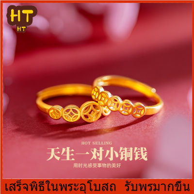 HT-Money Amulet Ring ปรับขนาดได้ แหวนทอง ความมั่งคั่ง ฮวงจุ้ย เหรียญจีน เงินเสริมพลังที่มีประสิทธิภาพ รายได้ ความมั่นคง ชุบทอง 18k แหวนสำหรับผู้ชายและผู้หญิง แหวนเหรียญ