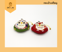 กระเป๋านกฮูก Owl Coin Purse กระเป๋าเหรียญผ้า กระเป๋าใส่เหรียญแบบคลิป ลายนกฮูก หน้านูน หน้าเรียบ ชมพู เหลือง ดำ เขียว แดง ขนาด3.5x3 นิ้ว ห้อยกระพรวนเล็ก