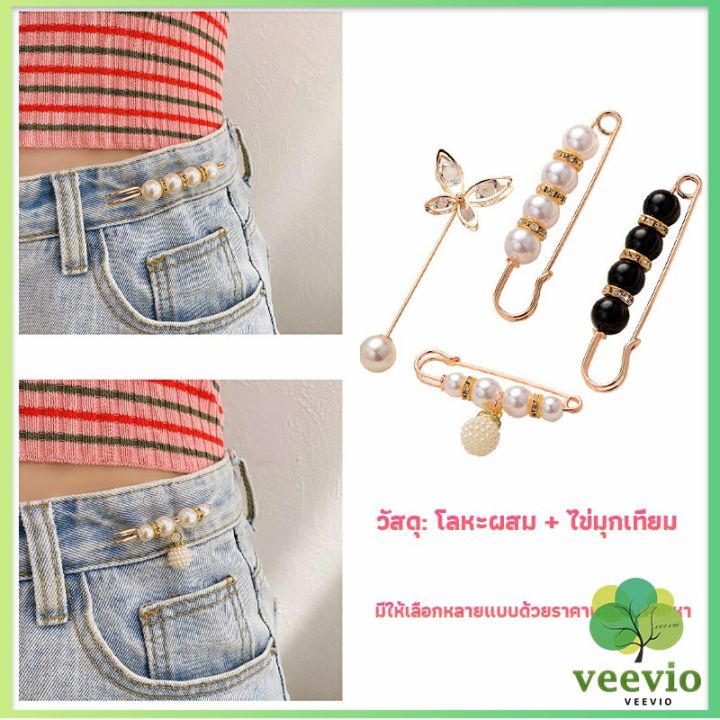 veevio-ใหม่-ของแท้-พร้อมส่ง-เข็มกลัด-เข็มกลัดคนท้อง-เข็มกลัดปรับขนาดเอวกางเกง-fashion-accessories