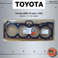 (ประกัน 1 เดือน) ปะเก็นฝาสูบ TOYOTA Corolla AE92 16 วาล์ว / 4AG โตโยต้า โคโรล่า EG013/11115-16030 (แบบไฟเบอร์) ERISTIC อะไหล่