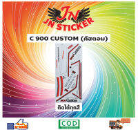 สติกเกอร์ C 900 CUSTOM คัสตอม