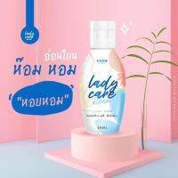 Rada Lady Care Clean รดา เลดี้แคร์ คลีน 1 กล่อง ( 50 ml )