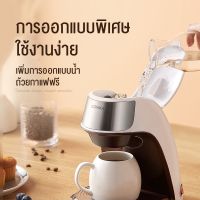 KONKA เครื่องชงกาแฟ แบบหยด ขนาดเล็ก แบบพกพา KJD112