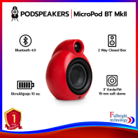 Podspeakers MicroPod Bluetooth MkII Bookshelf Speakers  ลำโพงบลูทูธสำหรับฟังเพลง ขนาด 3 นิ้ว 2 ทาง รับประกันศูนย์ไทย 1 ปี