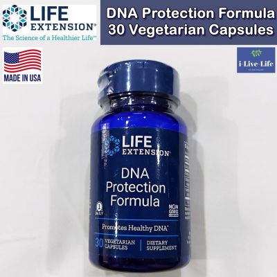 50% OFF ราคา Sale!!! โปรดอ่านรายละเอียดสินค้า EXP: 06/2022 ดีเอ็นเอ DNA Protection Formula 30 Vegetarian Capsules - Life Extension Exp.12/2021
