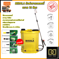 BERALA ถังพ่นยาแบตเตอรี่ รุ่น BS-16L