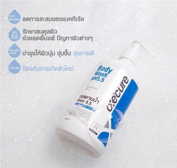 พร้อมส่งoxecure-เจลอาบน้ำ-ป้องกันผิวจากรังสี-uv-สูตรอ่อนโยน-body-wash-ph5-5-400ml-เพิ่มความชุ่มชื้น-ป้องกันสิว-oxecure