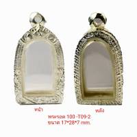 กรอบพระรอด 100 สีเงิน T09-2   ขนาด  17*28*7 mm ทำจากทองเหลือง ชุบไมครอนเคลือบแลคเกอร์ไฟฟ้า  ไม่ลอกหลุดง่าย