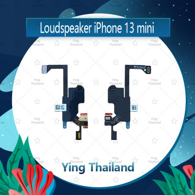 ลำโพง ip 13 mini ลำโพงหูฟัง ลำโพงสนทนา Loudspeaker (ได้1ชิ้นค่ะ) อะไหล่มือถือ คุณภาพดี Ying Thailand