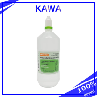 Klean&amp;Kare Normal Saline 1000ml น้ำเกลือฆ่าเชื้อ