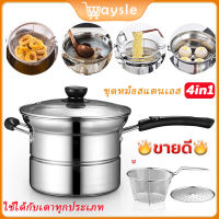 หม้อ หม้อนึ่ง หม้อทอดสแตนเลส 4in1หม้อนึ่ง พร้อมฝาปิด 22cm หม้อทอดใช้แก๊ส ไอน้ำ หม้อทอด ชุดหม้อสแตนเลส ใช้ได้กับเตาทุกประเภท