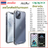 303.เคสโทรศัพท์กันกระแทกขอบนิ่มหลังแข็งFOR OPPO F5 F7 F9 REALME5 REDMI9T RENO3 PRO A15 X7 PRO C11 C17 A93 A5S มีหลายรุ่น