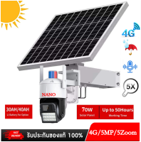 4Gโซล่าเซลล์ DC12V 70W40AH กล้องพลังงานแสงอาทิตย์แผง แบตเตอรี่ลิเธียมสำหรับ 4G 5MP 5 Zpoom ซิมการ์ด พลังงานแสงอาทิตย์