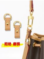 suitable for lv nano noe bucket bag anti-wear buckle bag shoulder strap hardware protection transformation accessories