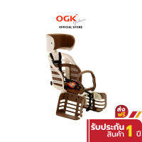 เบาะเสริม ที่นั่งเด็ก OGK RBC-007DX3 Bike Childseat สีน้ำตาล ที่นั่งเด็กหลัง จักรยานแม่บ้าน แบรนด์แท้ ญี่ปุ่น