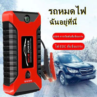 แบตเตอรี่รถยนต์มัลติฟังก์ชั่นแบบพกพา 99800MAH แบตเตอรี่กู้ภัย 12V ปิดแหล่งจ่ายไฟฉุกเฉินจุดระเบิดรถใช้แหล่งจ่ายไฟสตาร์ทรถสายไฟความจุขนาดใหญ่ไฟฉุกเฉิน LED สามารถชาร์จโทรศัพท์มือถือ