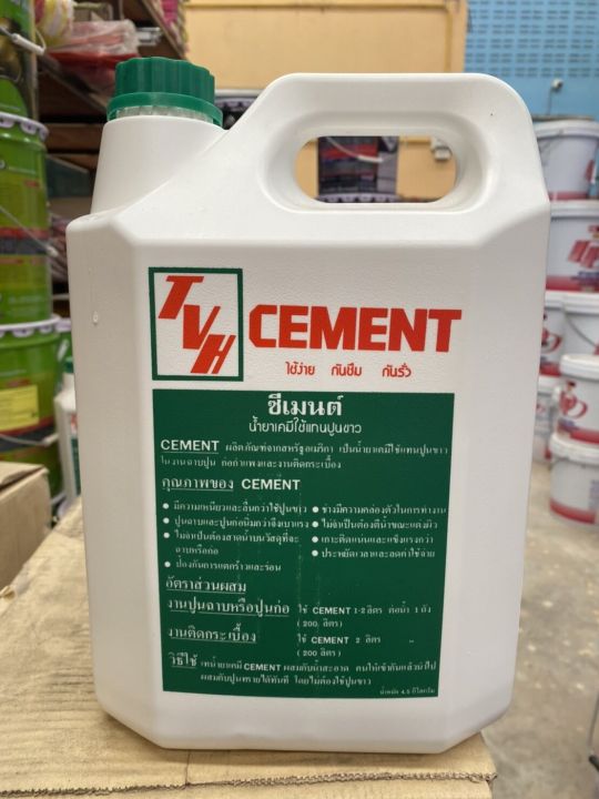 cement-น้ำยาแทนปูนขาว-ตราซีเมนต์-ถังใหญ่-เล็ก-ใช้ผสมปูน-ปั้นรูปปั้น-ฉาบผนัง-เพิ่มความเหนียว-แน่น