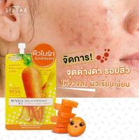 SISTAR BABY CARROT WHITE SERUM 10 กรัม (1กล่อง/6 ซอง)