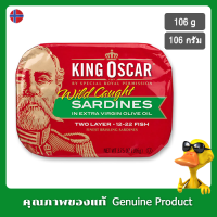 คิงออสการ์ปลาซาร์ดีนในน้ำมันมะกอกธรรมชาติ 106กรัม (คีโต) - King Oscar Brisling Sardines Extra Virgin Olive Oil Two Layer 106g. (Keto)