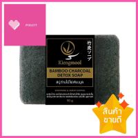 สบู่ถ่านไม้ไผ่ KIENGMOOL CHARCOAL DETOX 90 กรัมBAMBOO CHARCOAL SOAP KIENGMOOL CHARCOAL DETOX 90G **ของแท้100%**