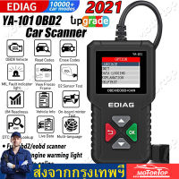 【จุดกรุงเทพ】YA 101 CR3001 Same Model Automobile Fault Code Reading Card Automobile Fault Diagnosis Instrument OBD2 Fault Detector