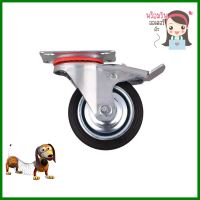 ลูกล้อ RUBBER FITT 038075 แป้นมีเบรก 3 นิ้วRUBBER SWIVEL CASTER WITH BRAKE FITT 038075 3" BLACK **ราคาดีที่สุด**