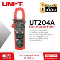 UNI-T UT204A มัลติมิเตอร์(ของแท้) อมรออนไลน์