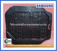 แผ่นกันหนูเครื่องซักผ้าซัมซุง/SHUTTER/Samsung/DC64-02942A/อะไหล่แท้จากโรงงาน